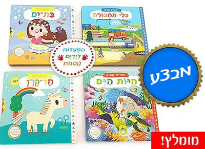 הפעלות-לידיים-קטנות---חוקרים-קטנים-בשילוב-חלונות-הזזה---דפי-קרטון