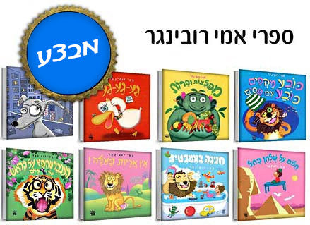 חגיגה באמבטיה-  דפי קרטון