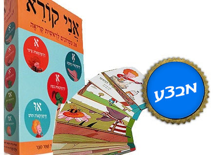 מארז-"אני-קורא"--20-ספרונים-ללימוד-קריאה