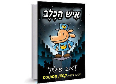 איש הכלב