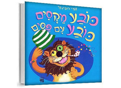 כובע מקסים כובע עם פסים- דפי קרטון