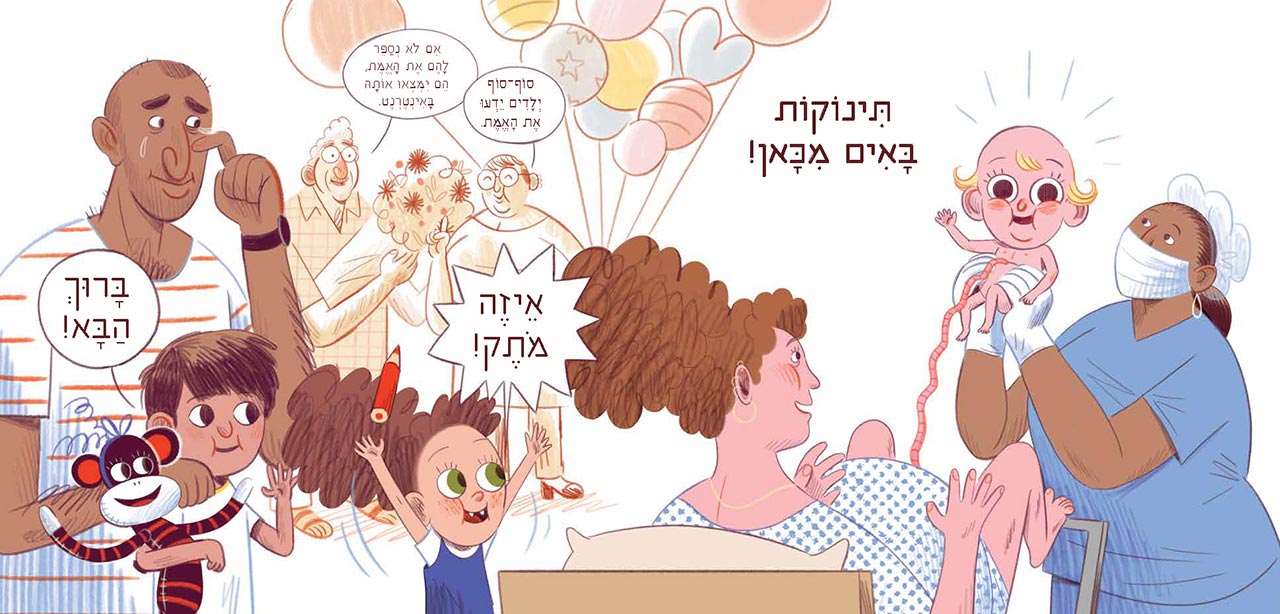 ככה באתי לעולם