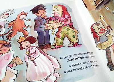שנה עם שני