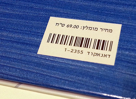 כספיון בסכנה- דפי קרטון