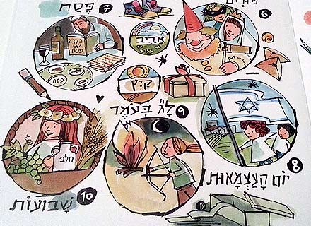 שנה עם שני