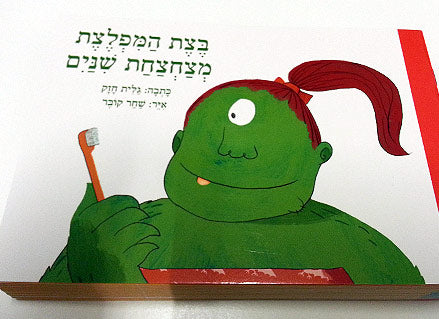 מארז הלימוד "אני קורא"- 20 ספרונים ללימוד קריאה