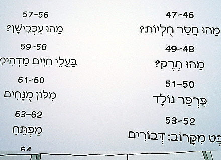 הגאונים הקטנים חוקרים..." גוף האדם / בעלי חיים