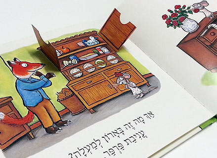 לשועל אין גרביים  דפים קרטון לא קשיחים / קשיחים