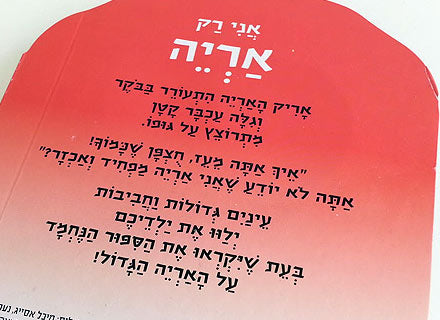 ספרי קרטון עם עיניים זזות