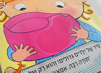 סדרת ספרי לולו: ספרי תלת מימד עם חלונות נפתחים- דפי קרטון