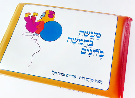 ספרי אמבטיה רבי מכר!