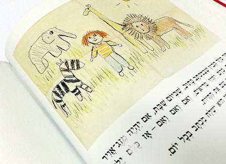 איתמר מכתב