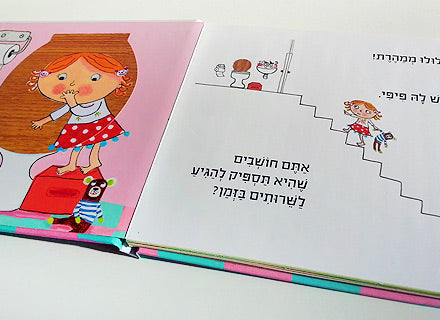 סדרת ספרי לולו: ספרי תלת מימד עם חלונות נפתחים- דפי קרטון