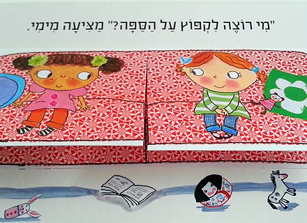 סדרת ספרי לולו: ספרי תלת מימד עם חלונות נפתחים- דפי קרטון