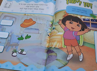 מגוון ענק של חוברות לימוד ופעילות עם מדבקות, חידות, פוסטרים דמויות לצביעה ועוד...