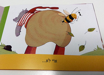 מארז הלימוד "אני קורא"- 20 ספרונים ללימוד קריאה