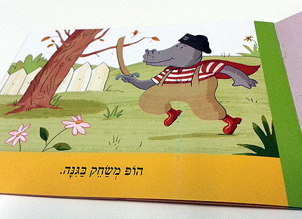 מארז הלימוד "אני קורא"- 20 ספרונים ללימוד קריאה