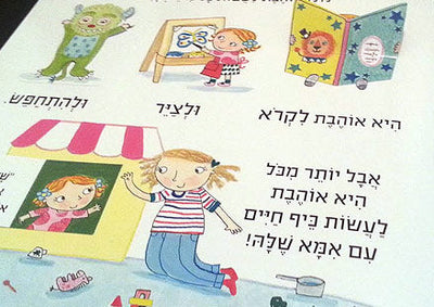 סדרת ספרי לולו: ספרי תלת מימד עם חלונות נפתחים- דפי קרטון