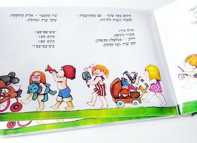 ספרי אמבטיה רבי מכר!