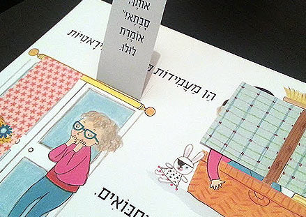 סדרת ספרי לולו: ספרי תלת מימד עם חלונות נפתחים- דפי קרטון