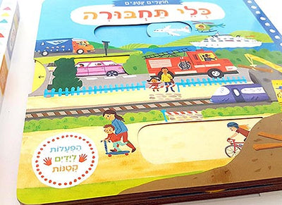 הפעלות לידיים קטנות - חוקרים קטנים בשילוב חלונות הזזה - דפי קרטון