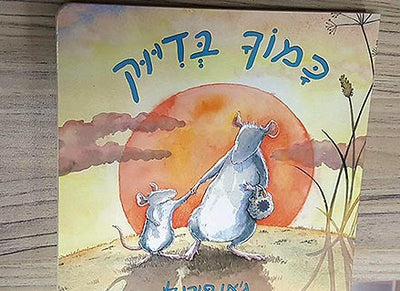 כמוך בדיוק- דפי קרטון