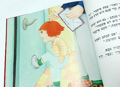 איתמר מכתב