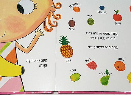 סדרת ספרי לולו: ספרי תלת מימד עם חלונות נפתחים- דפי קרטון