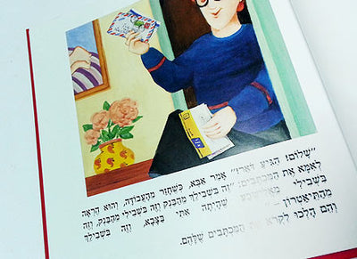 איתמר מכתב