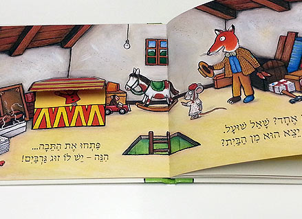 לשועל אין גרביים  דפים קרטון לא קשיחים / קשיחים