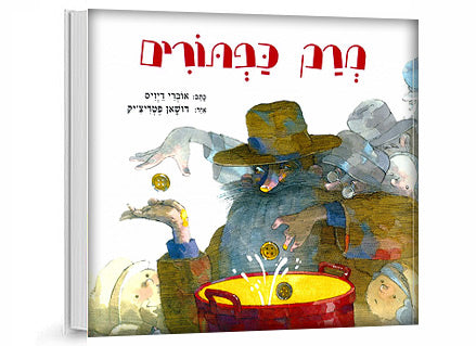 מרק כפתורים