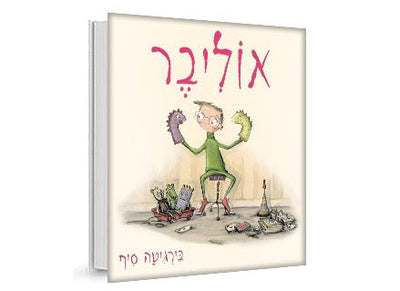 אוליבר