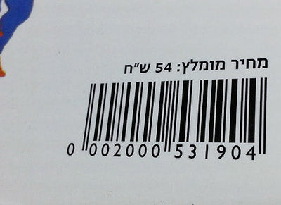 ליאור בכה כשאמא הלכה - דפי קרטון