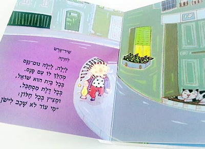 האוטו שלנו גדול וירוק- דפי קרטון