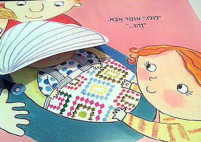 סדרת ספרי לולו: ספרי תלת מימד עם חלונות נפתחים- דפי קרטון