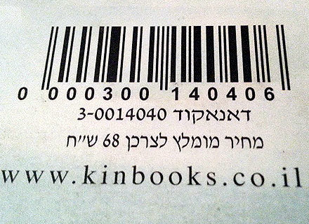 שנה עם שני