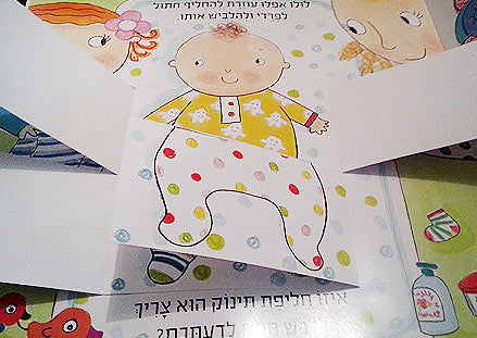 סדרת ספרי לולו: ספרי תלת מימד עם חלונות נפתחים- דפי קרטון