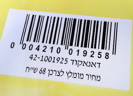 שאול החתול וארבעה כפתורים מגניבים