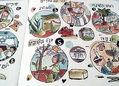 שנה עם שני