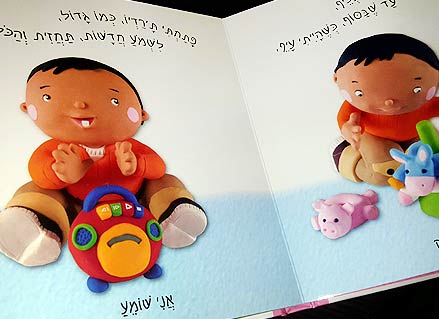 תמונות מחיי פעוטות - סדרת 9 ספרים מעולים לפעוטות! מבית יהודה אטלס