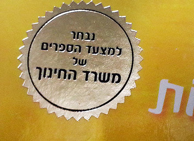 שאול החתול- אני אוהב לצעוד בנעליים לבנות