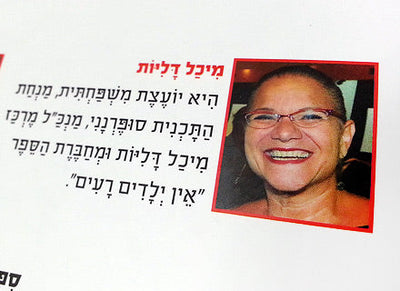 עוד תוכנית אחת ודי