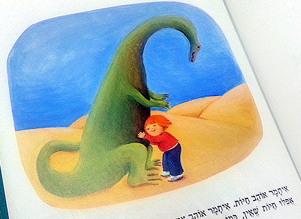 איתמר פוגש ארנב