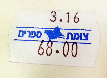 ביצת ההפתעה - דפים בחיתוך מיוחד