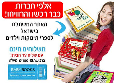 העכביש העסוק