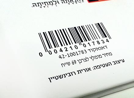 בתאבון רוני