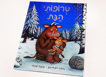 טרופותי הבת- דפי קרטון / נייר