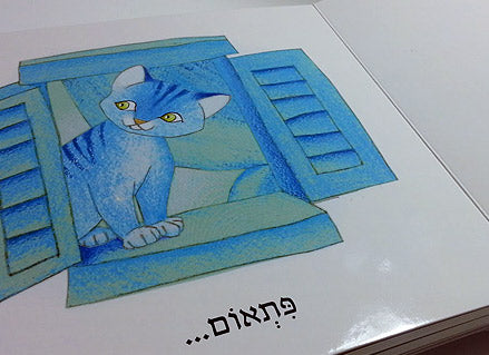 אוטו גלידה- דפי קרטון