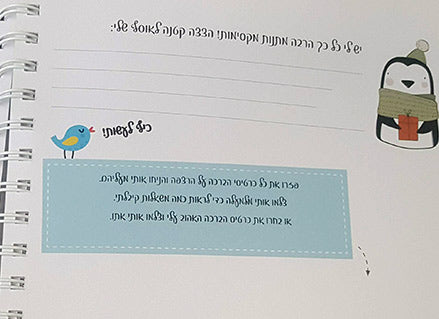 אלבום הנסיך הקטן שלי / הנסיכה הקטנה שלי