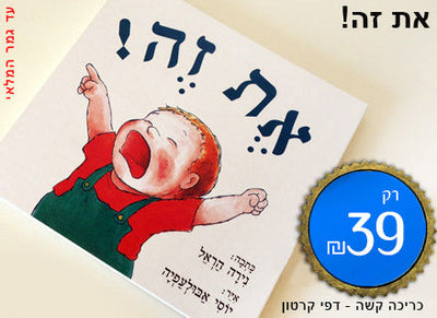 את זה- דפי קרטון